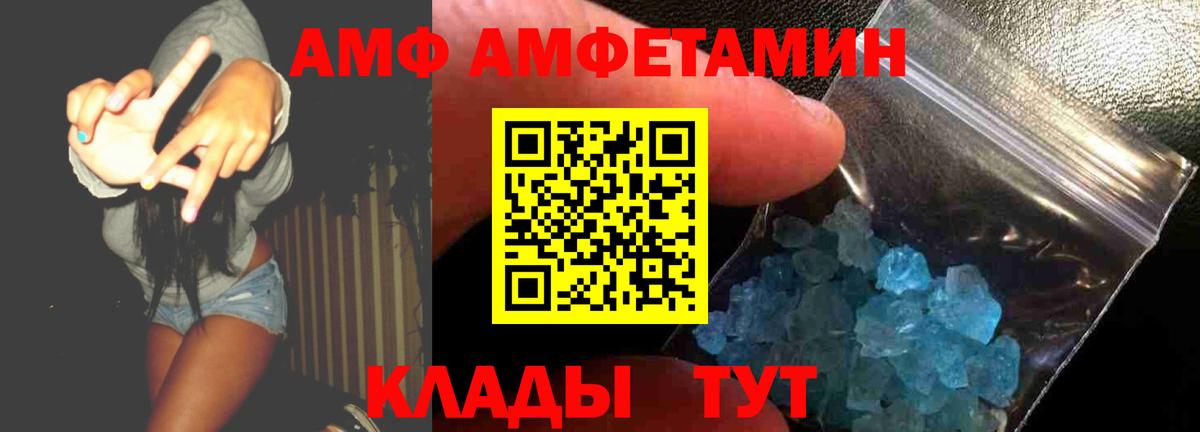 АМФЕТАМИН VHQ Мыски