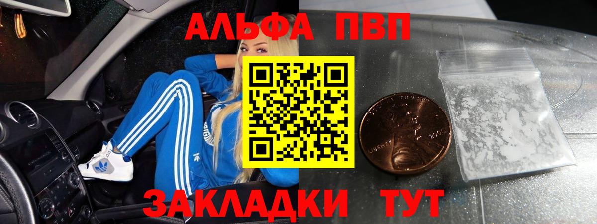 A PVP Crystall Мыски