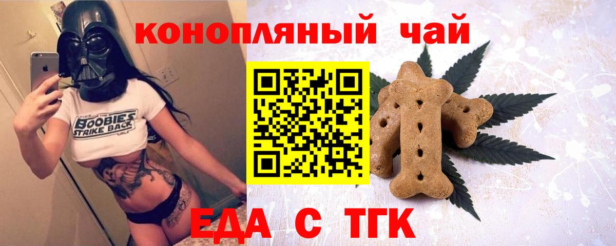 Мыски  Еда ТГК конопля  Вход с VPN 