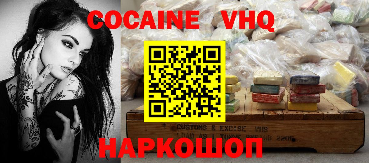 Кокаин Эквадор Мыски