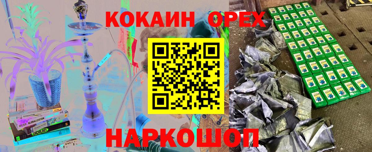 Мыски  COCAIN  Вход с VPN  КОКАИН Columbia 