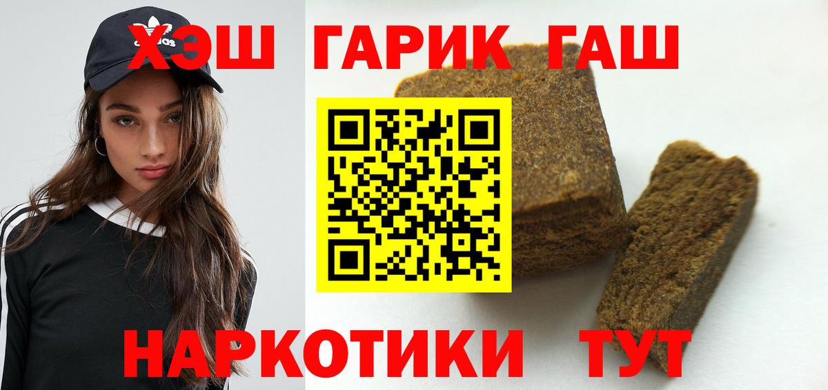 Гашиш hashish Мыски