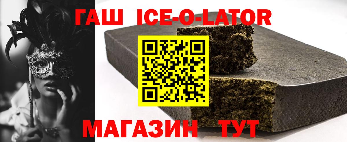 Мыски  ГАШИШ 40% ТГК  Вход с VPN 