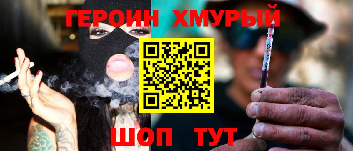 Мыски  Героин Афган  Вход с VPN 