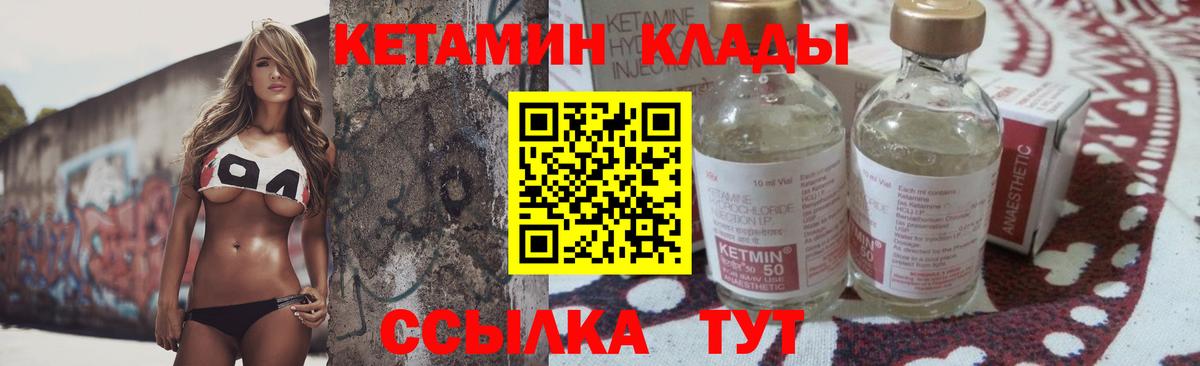 Кетамин VHQ  Вход с VPN  Мыски  КЕТАМИН VHQ 