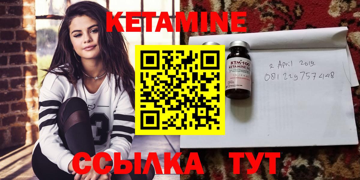 КЕТАМИН VHQ Мыски