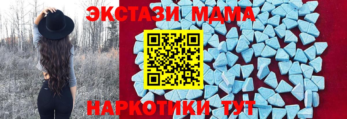 МДМА  Вход с VPN  MDMA VHQ  Мыски  MDMA Molly 