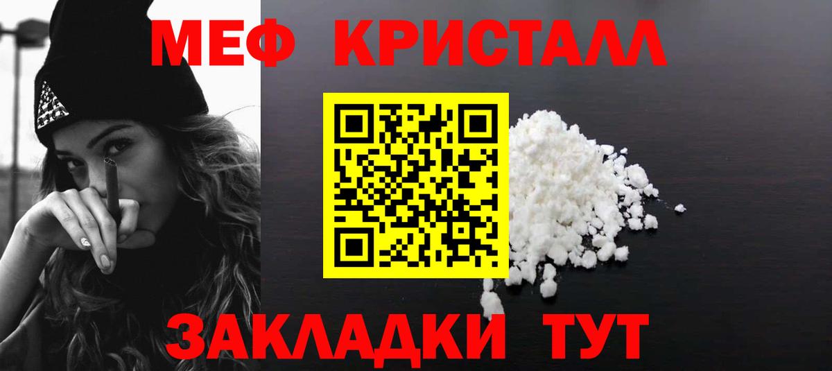 Мыски  МЕФ мука  Вход с VPN 