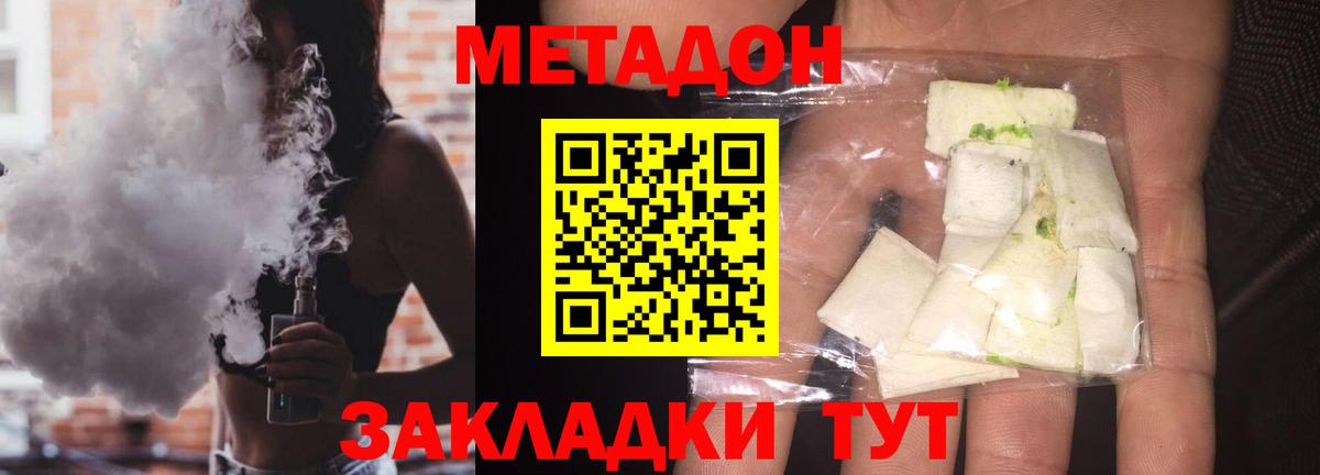 МЕТАДОН кристалл  нарко площадка клад  МЕТАДОН кристалл  Мыски  Вход с VPN 