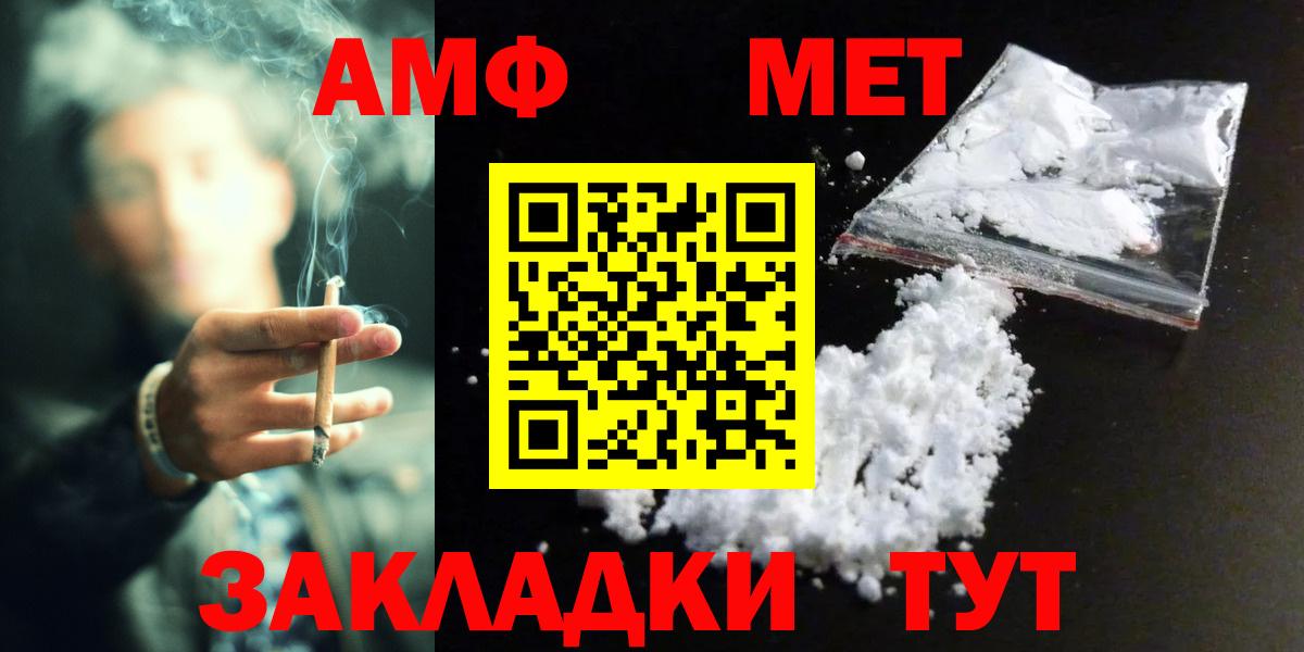 МЕТАМФЕТАМИН кристалл Мыски