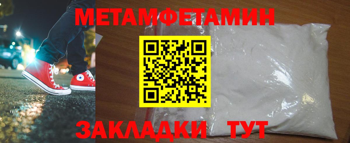 Мыски  МЕТАМФЕТАМИН Methamphetamine  Вход с VPN 