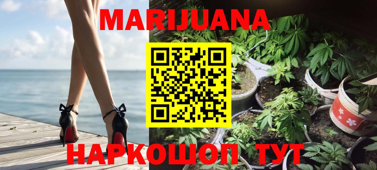Шишки марихуана тримм  Вход с VPN  Бошки марихуана конопля  Бошки Шишки Ganja  Марихуана MAZAR  Мыски 